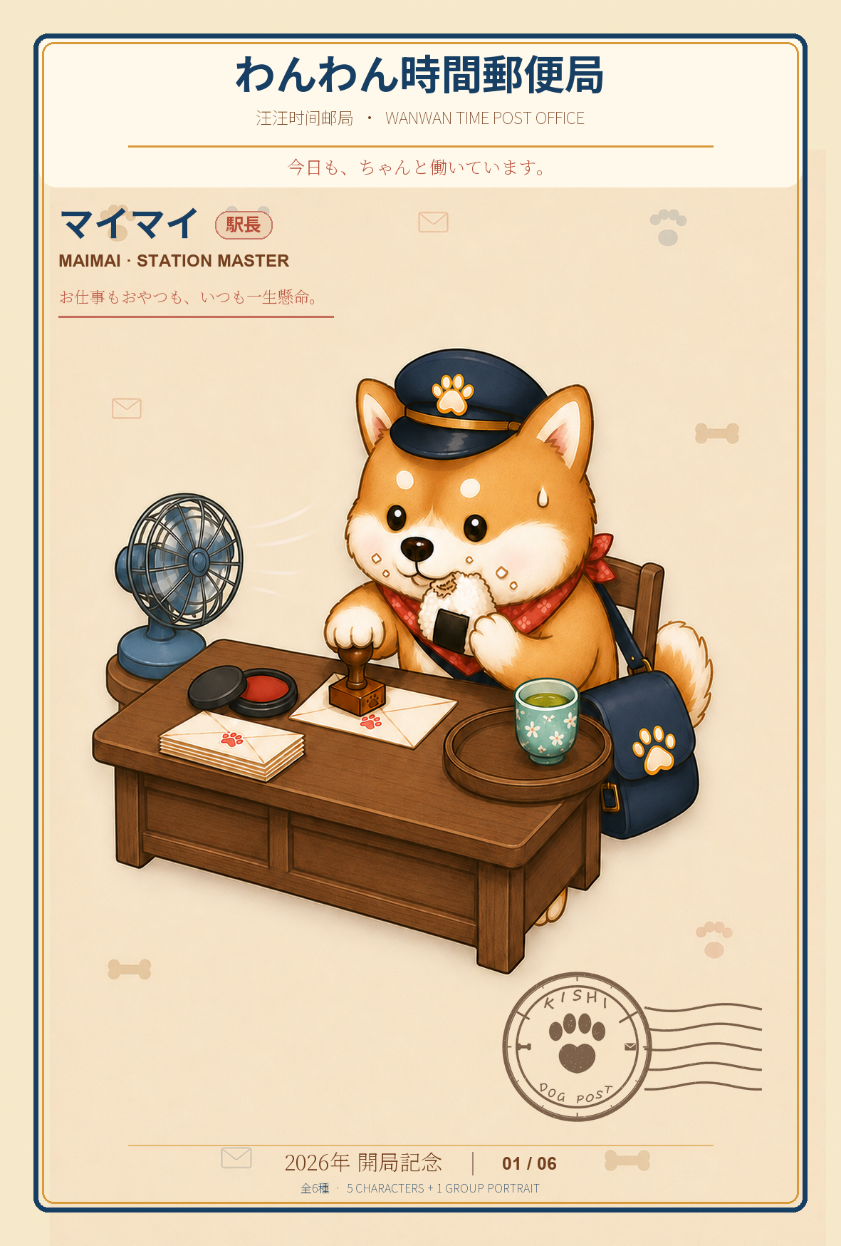 MAIMAI postcard