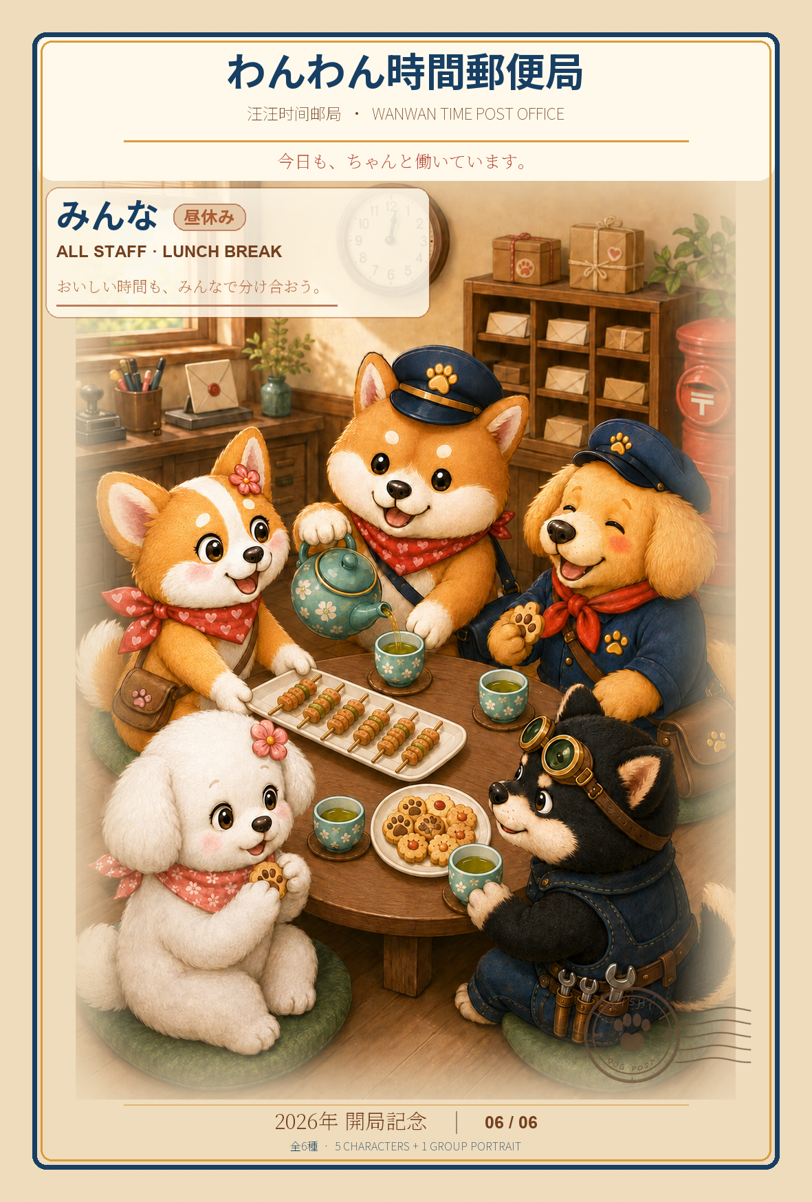 Group lunch postcard